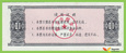 CHINY XinXiang 1983 Kupon Olejowy Nominał 0,1 Jin = 1 Liang UNC