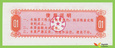 CHINY JiLin 1975 Kupon Ryżowy 0,1 Shi Liang UNC 