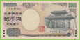 JAPONIA 2000 Yen ND/2000 P103a B364a H-L UNC Commemorative
