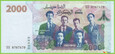 ALGIERIA 2000 Dinars 2020 P147 B412a BH UNC Commemorative