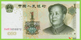 CHINY 1 Yuan 1999(2004) P895b B4109b H4K5 UNC