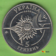 UKRAINA 5 Hryven 2005 KM#362  I/I- Rusłan