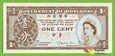 HONGKONG 1 Cent ND/1971 P325b B715b UNC 