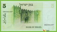 IZRAEL 5 Sheqalim 1978(1980) P44 B421a  UNC 