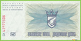 BOŚNIA i HERCEGOWINA 25 Dinara 1992 P11a B114a BK UNC