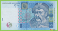 UKRAINA 5 Hrywien 2005 P118b B846b ЭВ(EW) UNC