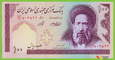 IRAN 100 Rials ND/1985- P140g B275g 57/6 UNC 