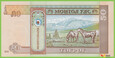 MONGOLIA 50 Tugrik 2016 P64d B421d AU UNC