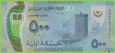 MAURETANIA 500 Ouguiya 2017(2018) P25 B129a D-AC UNC Polimer