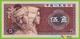 CHINY 5 Jiao 1980 P883b B4096a A5Y UNC