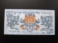 Bhutan 2013  banknot 1 Ngultrum  stan UNC