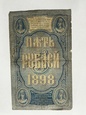 500 rubli 1898