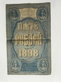 500 rubli 1898